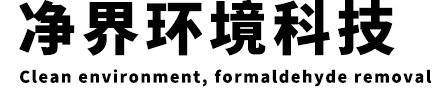 南京净界环境科技